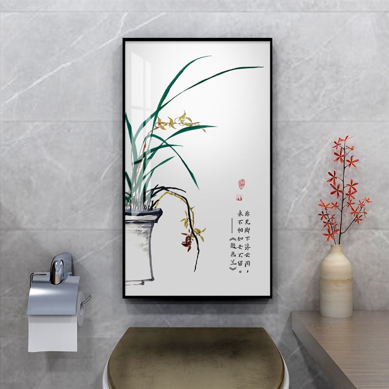 起贝新中式卫生间防水画洗手间门口挂画浴室厕所装饰画免钉免打孔