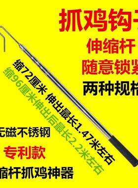 抓鸡神器散养抓鸡神器钩子勾子户外家用捉鸡工具养殖场捕鸡鸭鸡脚