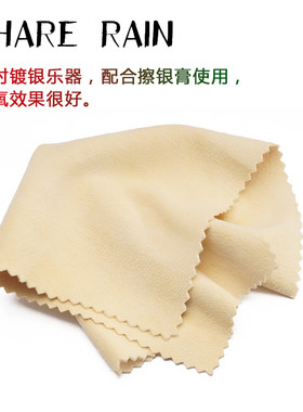 雨晨擦布薄油柔麂鹿皮吉他小提琴钢琴萨克斯乐器擦布擦银布吸油