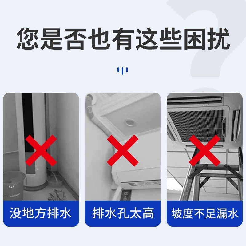 1-5匹中央空调排水泵吸顶机冷凝水提升泵外置自动抽水机家用专用