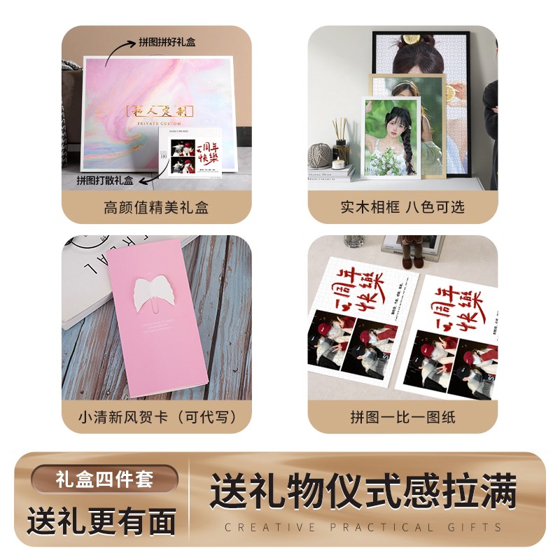 一周年纪念礼物情侣女生送男朋友diy手工定制结婚日意义照片拼图
