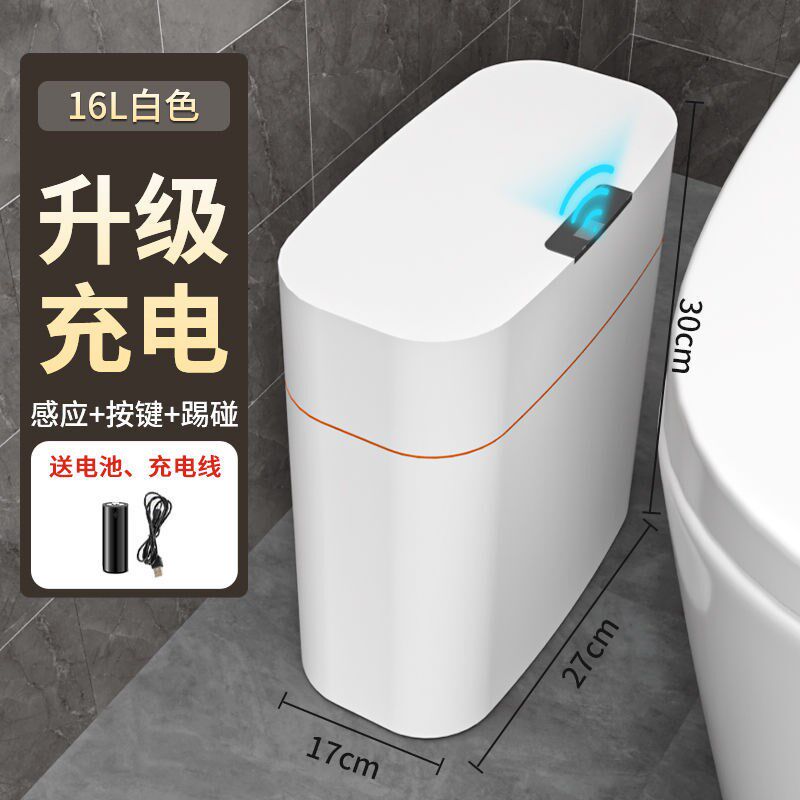 110V220V出口智能感应式垃圾桶卧室带盖卫生间防臭客厅白色椭圆形