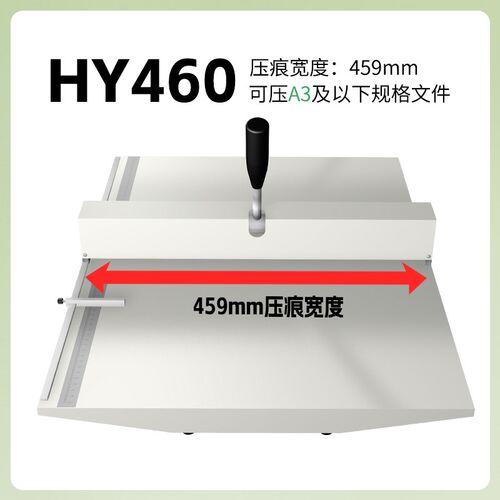 悍隆企手动小型压痕机 纸张折痕机折纸机A3/A4 名片照片贺卡相册