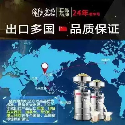 金豹商用磨浆机家用220V大功率早餐米浆机豆浆机肠粉全自动磨米机