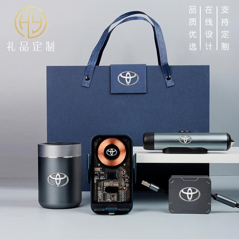 定制汽车科技感礼品高级礼盒车载电子礼品产品套装送客户伴手礼