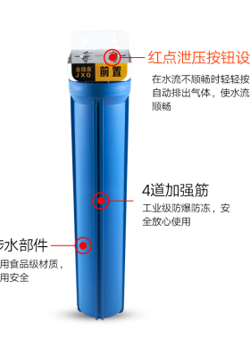 20寸前置滤瓶4分6分PP棉滤筒家用商用净水器纯水机20寸PP棉滤瓶