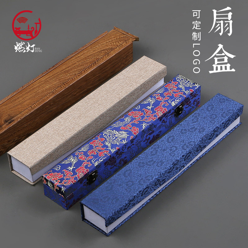燃灯4-10寸折扇盒扇子礼盒锦盒折扇收纳盒包装盒子古风可定制logo图片