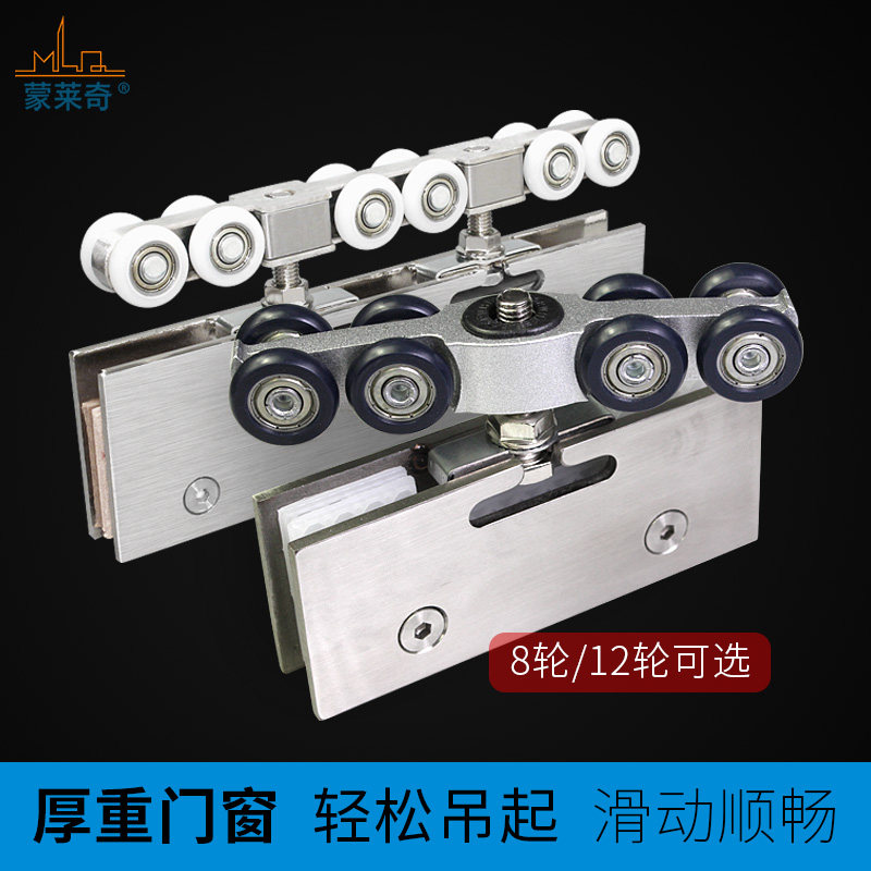 推拉门吊轮玻璃门吊轮不锈钢吊滑8轮驱动浴室阳台移门滑轮可调型
