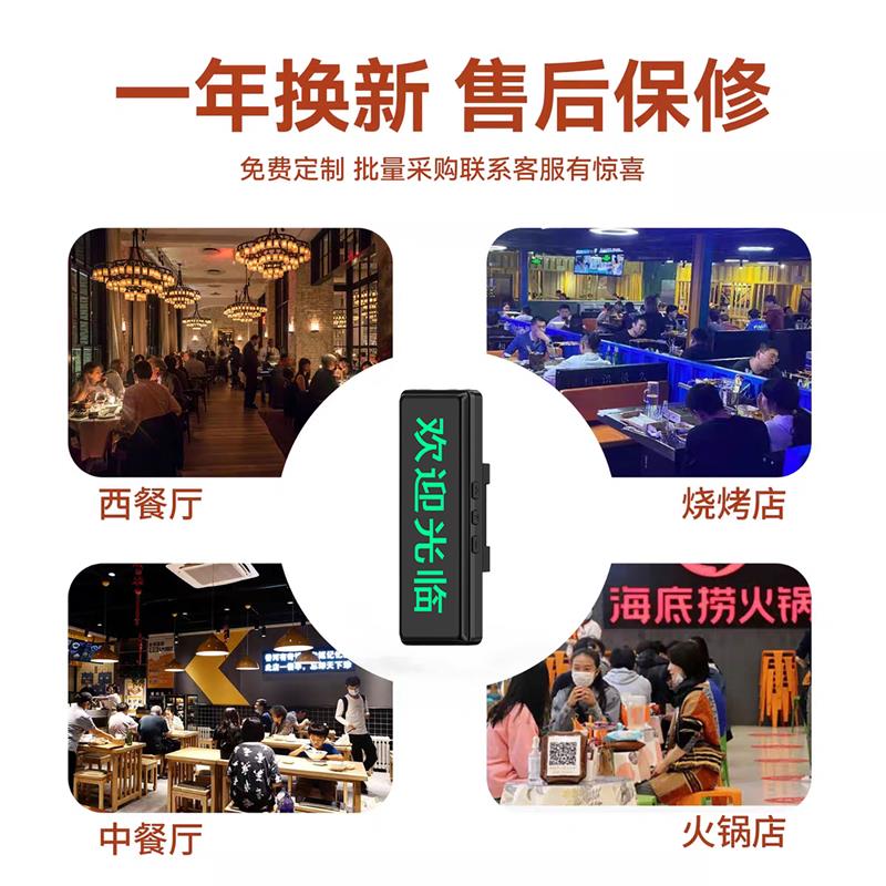 新款胸牌定制发光台球厅餐饮酒店专用对讲机小型迷你对讲饭店用机