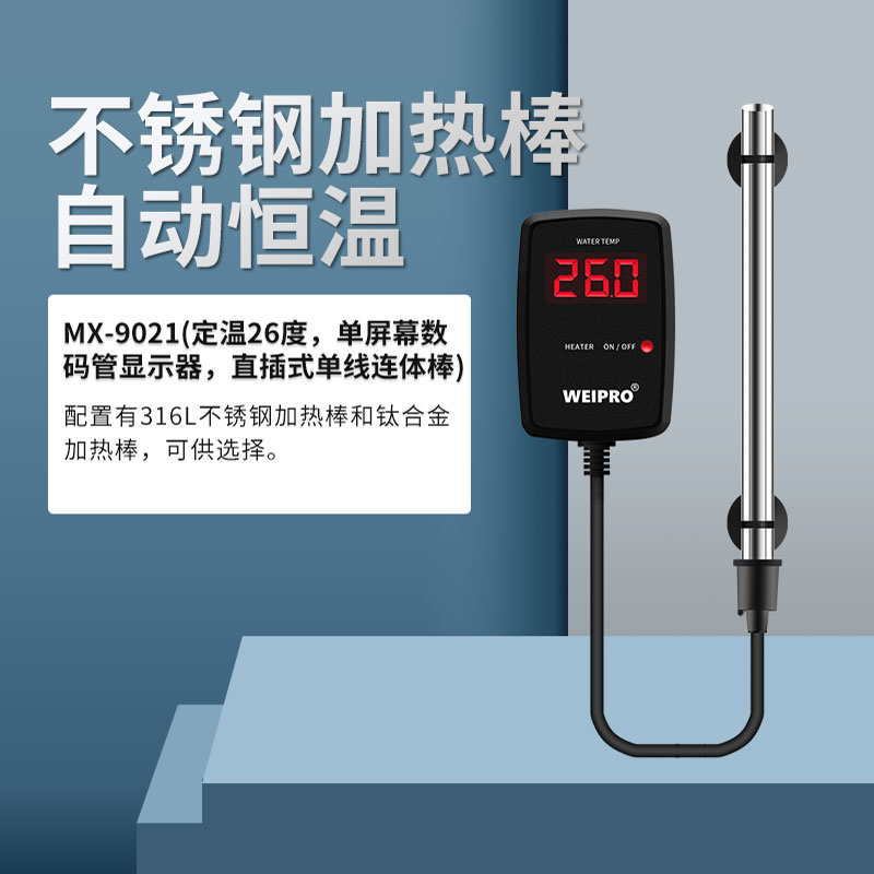 鱼缸加热棒自动恒温防爆省电热带鱼加温器316不锈钢定点恒温定温