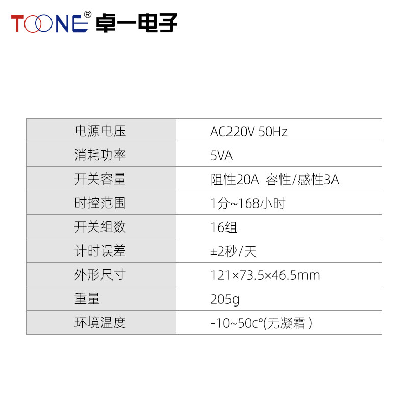 卓一ZYT26户外防水微电脑时控开关定时器路灯控制器时间控制钟