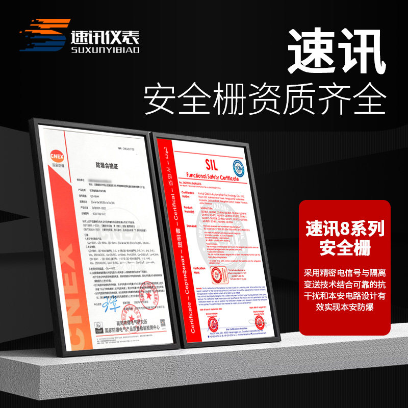 隔离式安全栅本安防爆信号隔离器模块4-20mA电流输入模拟量开关量