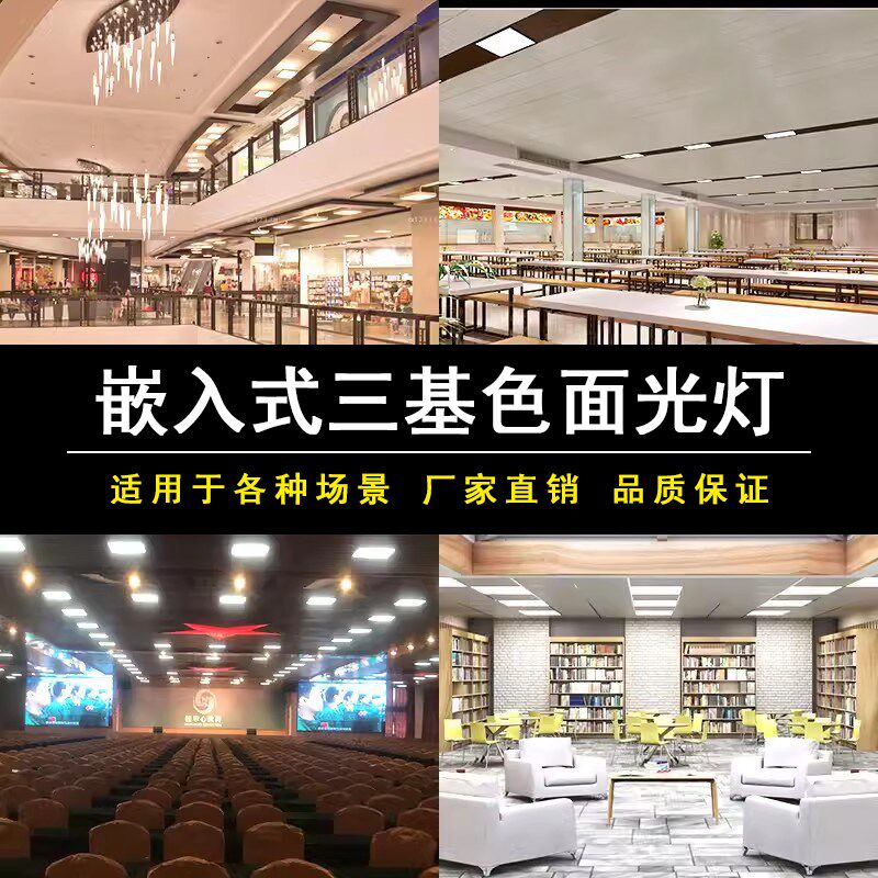 嵌入式三基色led面光灯会议室演播厅舞台平板柔光补光灯电动升降