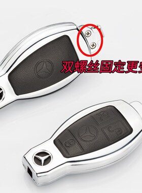适用于新款奔驰钥匙包C200LC级GLS400套GLEGLC260GLA汽车保护壳扣