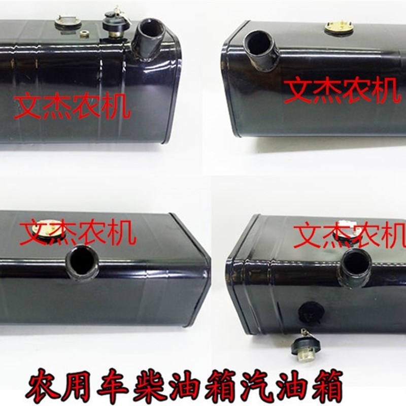 五征时风农用三轮车柴油箱 大小货车铁油箱 改装用柴油箱汽油箱