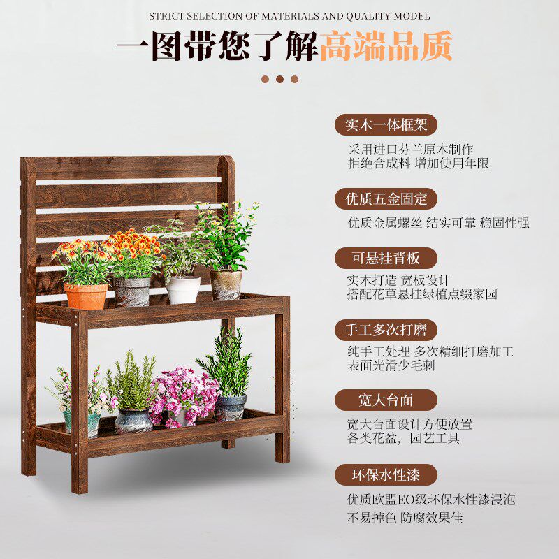 防腐木花架户外庭院收纳园艺工作台花园多层置物架阳台落地式架子