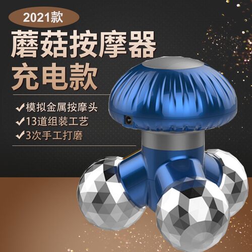迷你三角按摩器家用小型按摩仪缓解疲劳颈椎头部全身保健非充电