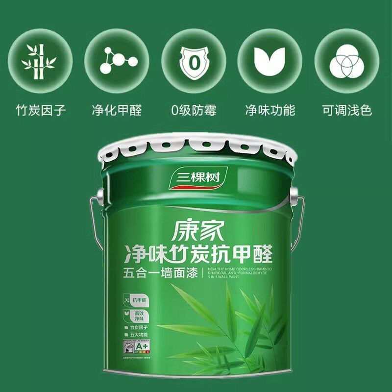三棵树乳胶漆康家净味竹炭抗甲醛五合一室内墙面漆哑光水性家用漆