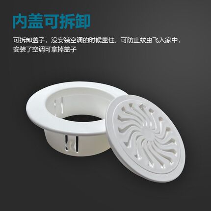 空调洞堵盖空调口孔眼封堵装饰盖管子装饰遮挡美化墙面封口塞神器