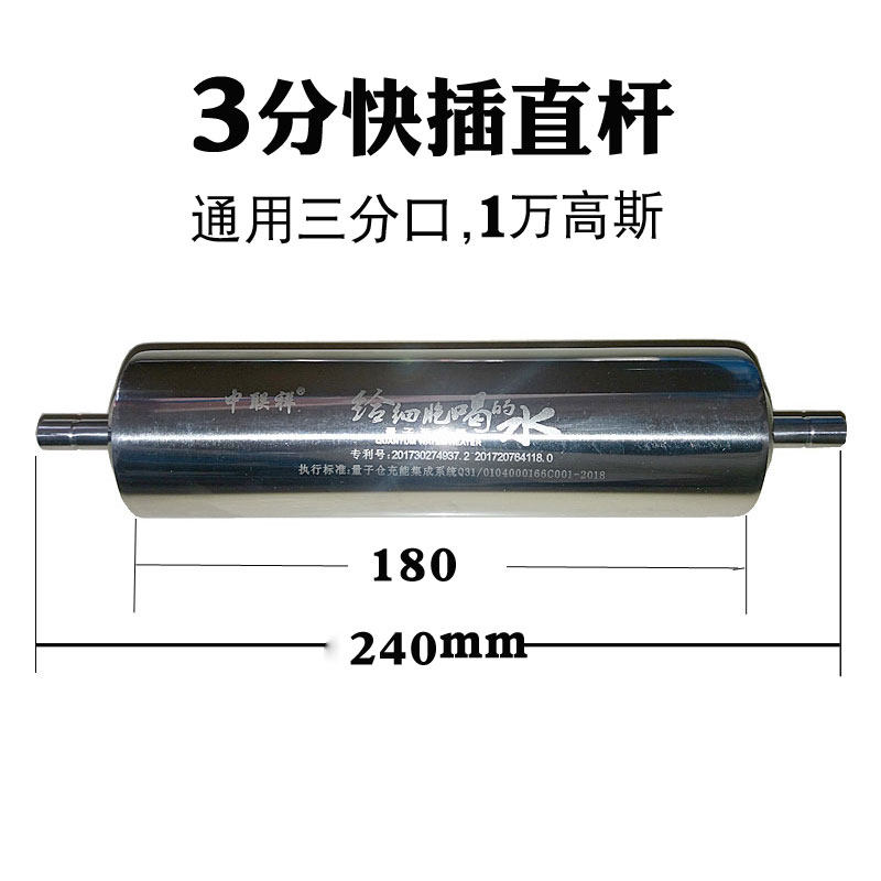 高能磁化滤芯三分快插口通用小分子家用厨房净水机后置量子活水仪