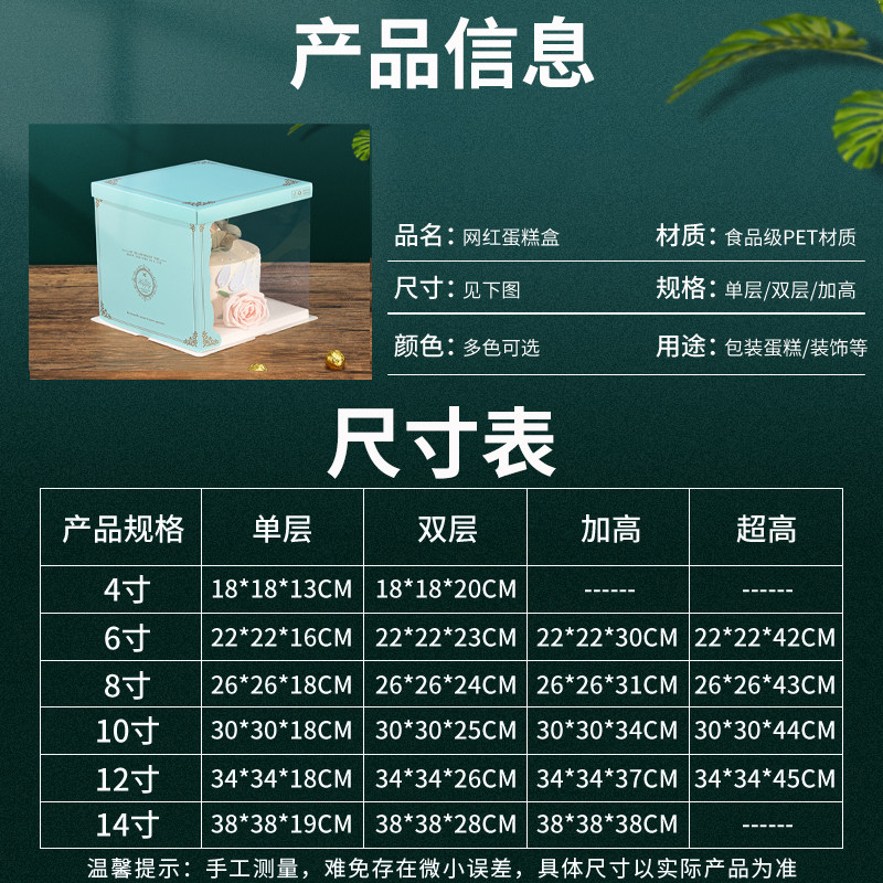半透明生日蛋糕盒子6寸8寸10寸12寸单双层加高开窗方形烘焙包装盒