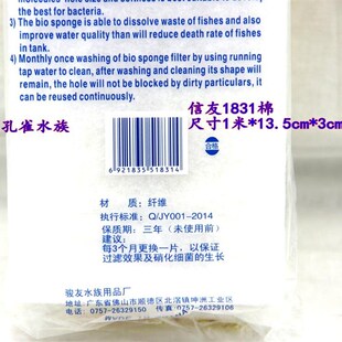 信友过滤棉生化棉 加厚1米 鱼缸水族箱乌龟缸 高密度滤材过滤棉