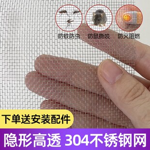 304不锈钢纱窗网自装隐形自粘式防猫老鼠沙窗加密防蚊虫金刚纱网