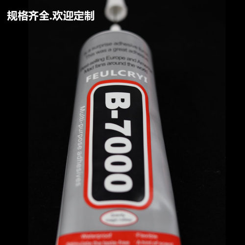 手工好用diy布来恩万能胶水植物干花蝴蝶昆虫美甲装饰画b7000无痕