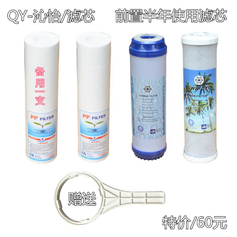 沁怡净水器10寸滤芯家用厨房纯水机直饮水前置套装净水机滤芯配件