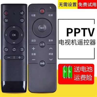 适用PPTV智能电视机遥控器通PPTV-32C2 40C2 50C2 65C2 43/55P1S