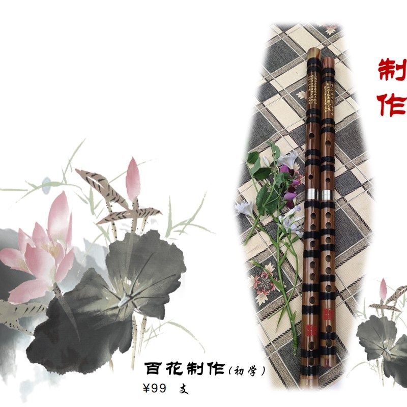 初学笛子包邮送笛膜笛膜胶百花笛膜