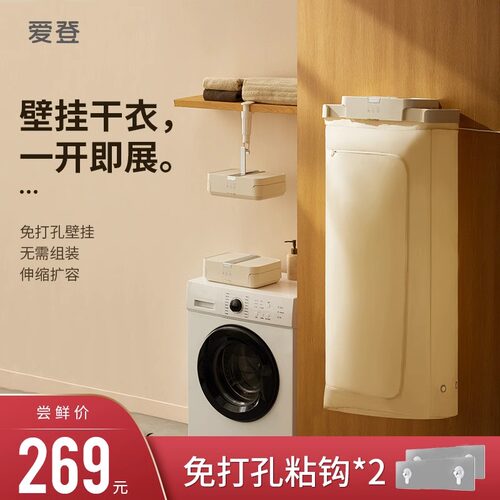爱登烘干机家用烘衣服浴室免打孔壁挂干衣机婴儿宿舍可折叠风干机