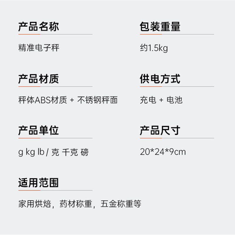 凯丰高精度商用电子秤精准小型家用厨房烘焙食物茶叶克数度称量器