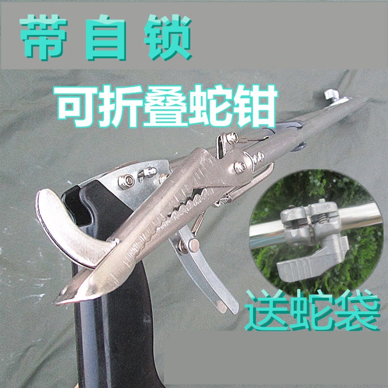 抓钩套万能加长折叠自锁黄鳝鱼夹子防工具捉钩钳夹器