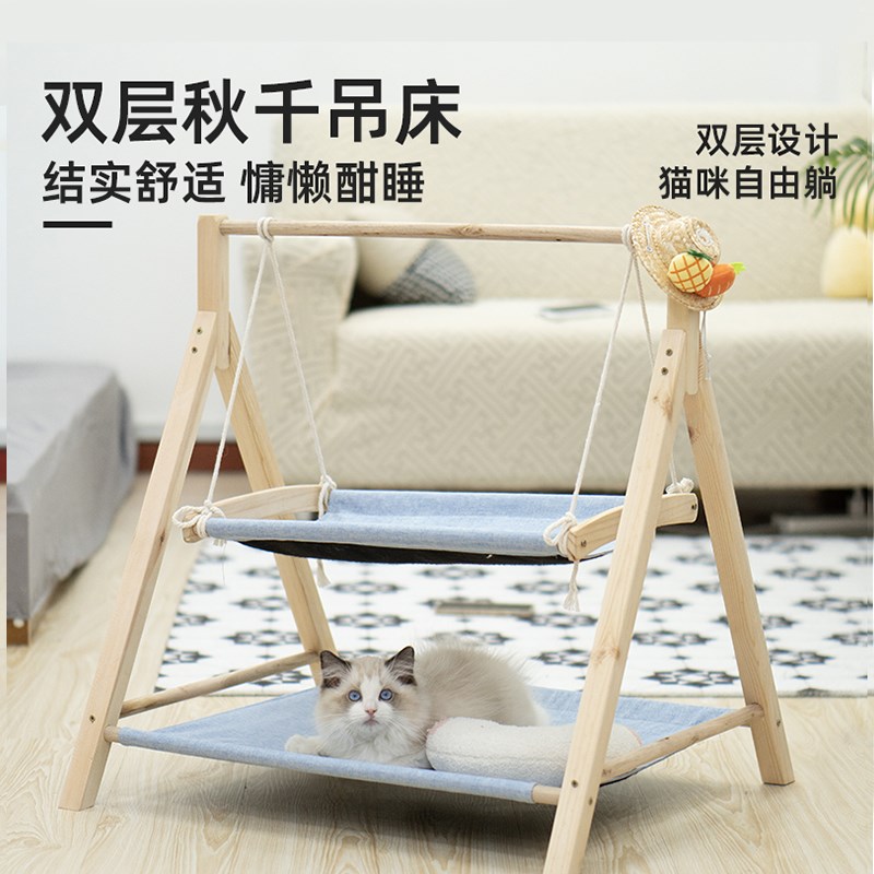 猫管家 双层猫窝上下铺 猫咪吊床秋千 摇篮床宠物摇摇椅 夏天吊床