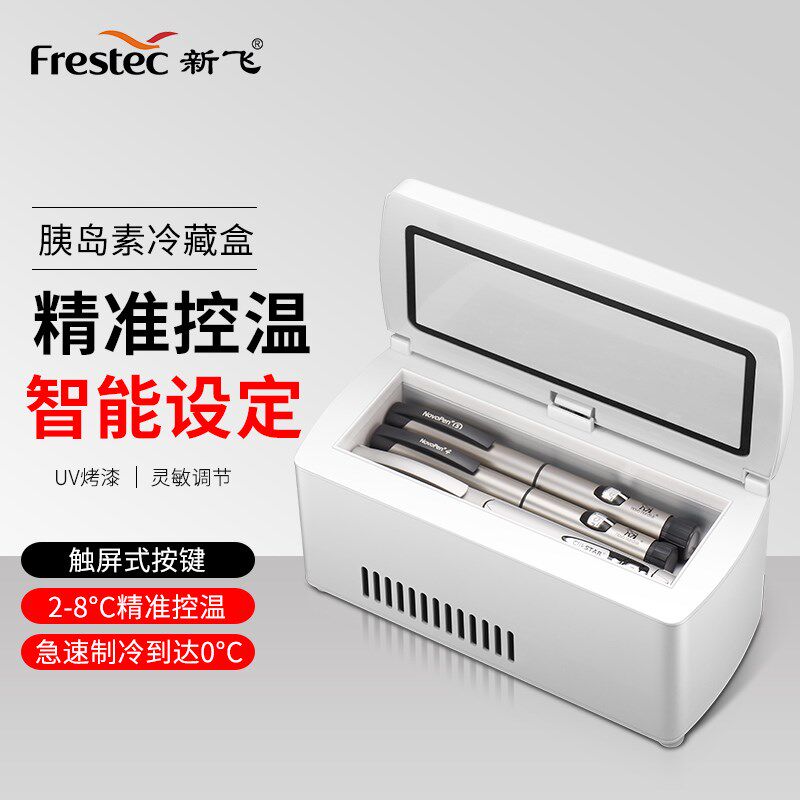 新飞智能胰岛素冷藏盒便携冷藏箱迷你家用车载小冰箱充电式恒温箱