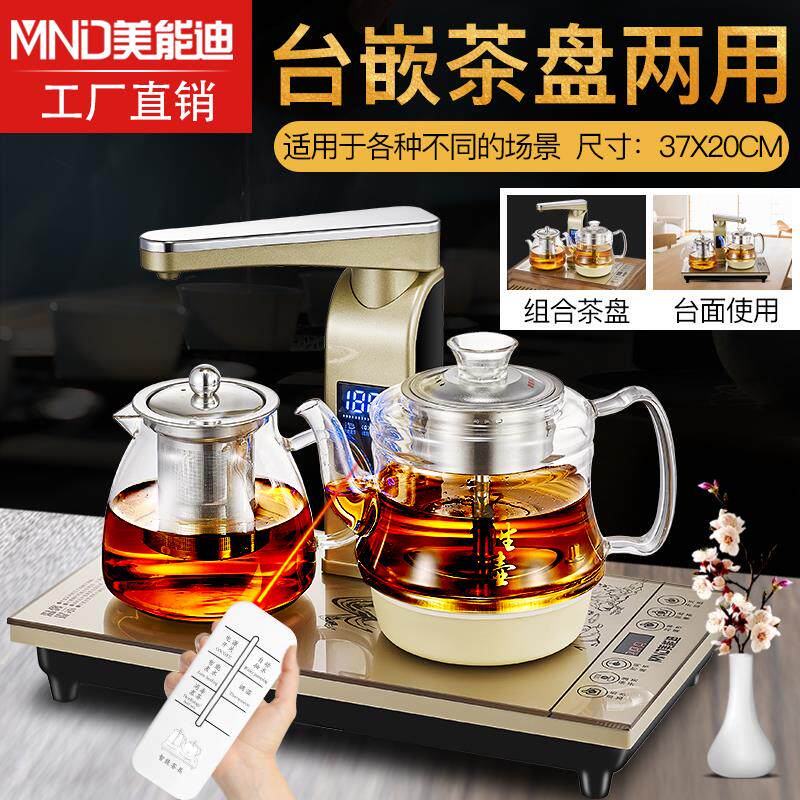 美能迪双炉自动上水煮茶壶玻璃烧水壶保温泡茶电热水壶茶具套装