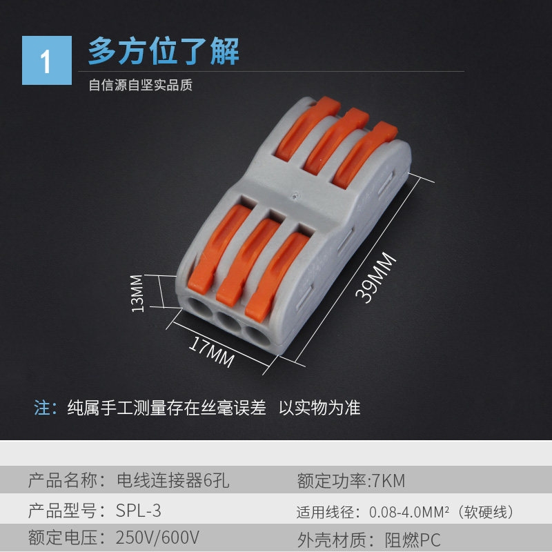 包邮50只SPL-3三位铜芯电线连接器灯具快速端子对接头弹簧式接线