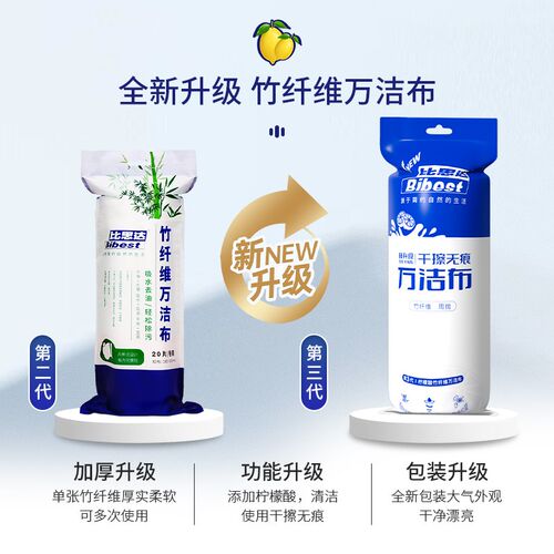比思达柠檬酸竹纤维洗碗布厨房不易粘油万洁布刷碗布懒人周抛抹布