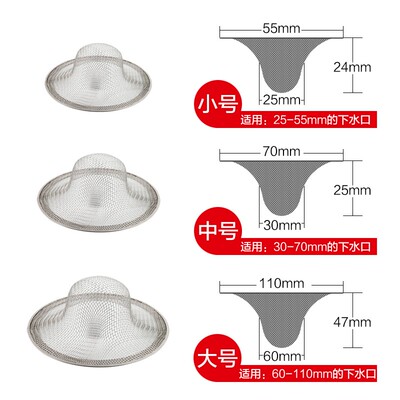 洗菜盆拖把池下水道口过滤网罩地漏洗手脸盆浴室毛发防堵水池漏斗