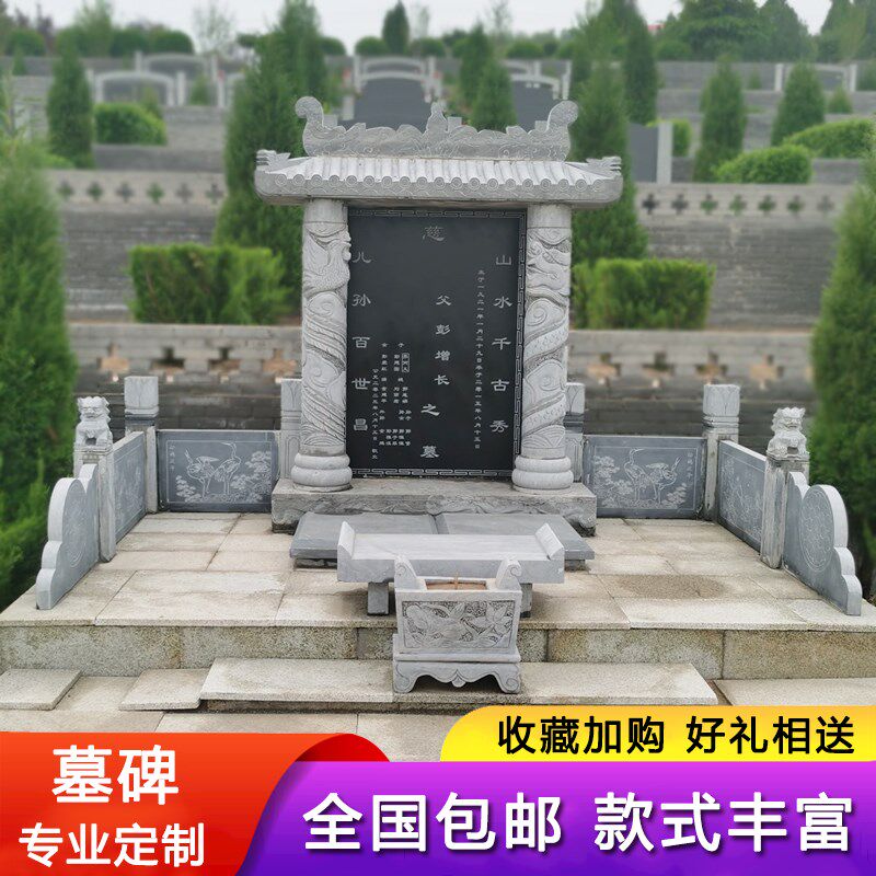 墓碑定做农村土葬复古汉白玉花岗岩公墓石碑刻字豪华型组合家族墓