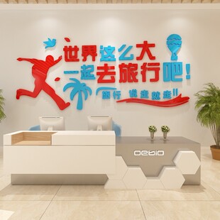旅游公司旅行社店铺门贴橱窗玻璃贴纸装饰广告贴字玻璃门贴纸墙贴