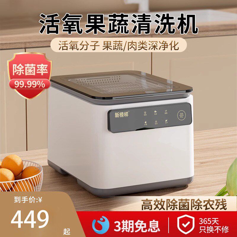 果蔬清洗机洗菜机家用神器全自动食材消毒臭氧气泡水果净化器商用