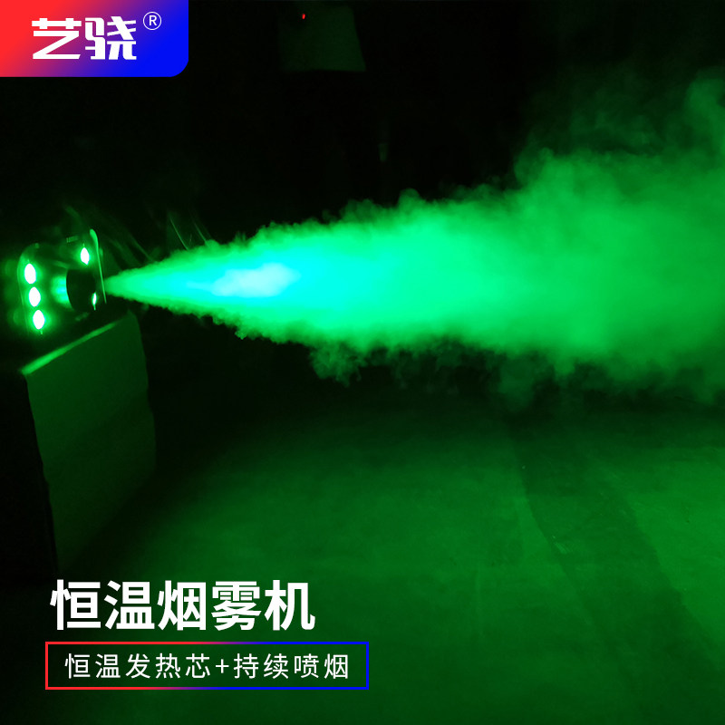 舞台恒温烟雾机婚庆灯光摄影1500w干冰气柱酒吧喷雾烟机 造雾化机