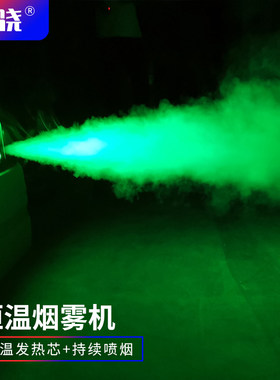 舞台恒温烟雾机婚庆灯光摄影1500w干冰气柱酒吧喷雾烟机 造雾化机