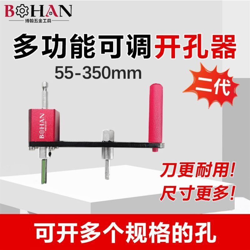 博翰多功能开孔器集成吊顶专用蜂窝板筒灯打孔可调节木工圆孔全套