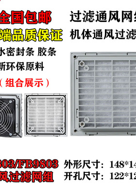 风机通风过滤网组ZL-801 802 803 804 805 806 807风机百叶窗网罩