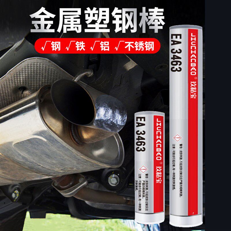 金属速成钢胶棒塑钢棒砂眼带压堵漏泥胶修复油箱暖气片排气管修补