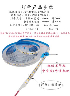 贴片橙黄色12V/24V2835橙黄夕阳黄LED灯带120珠橙黄光1600K软灯条