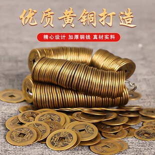 铜钱仿古散钱币摆件顺治乾隆康熙通宝黄铜五帝钱压门槛古币铜币